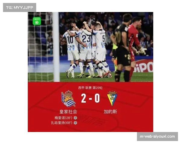 皇家社会对阵赫塔费控球率63.2%，梅里诺调度构建中场控制网络